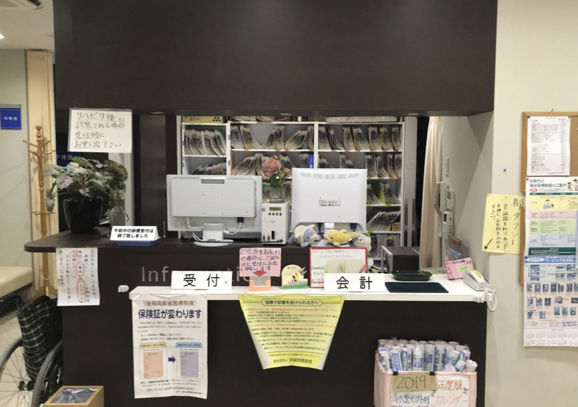 治療・リハビリ